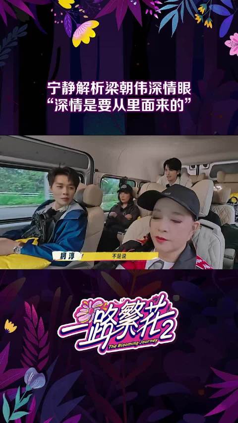深情的眼神是岁月积淀的优雅，一路繁花2 梁朝伟的眼神看狗都深情