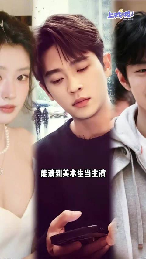 陈妍希丞磊等明星美术生引热议