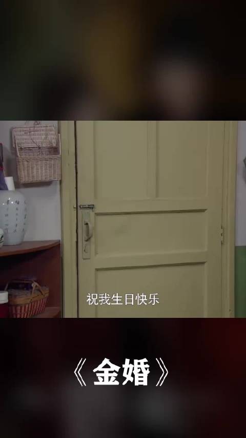 金婚：燕妮夜不归宿，文丽教训质问，撒谎在宿舍过夜被拆穿还嘴硬