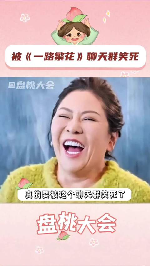 李小冉有种明星年轻人丢进农村情报局的状态