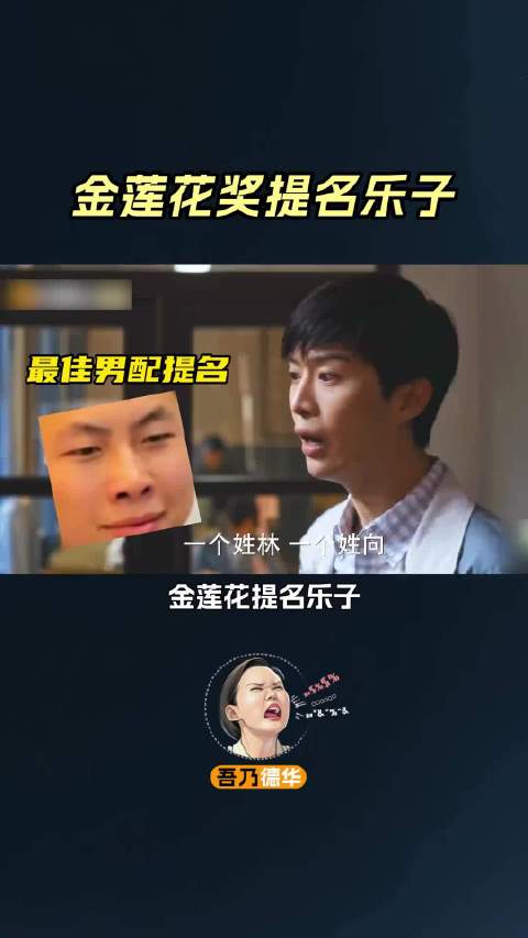 金莲花提名乐子，含铜量拉满 cr见水印