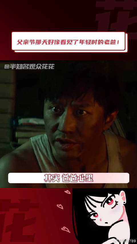 父亲节 微博VC计划