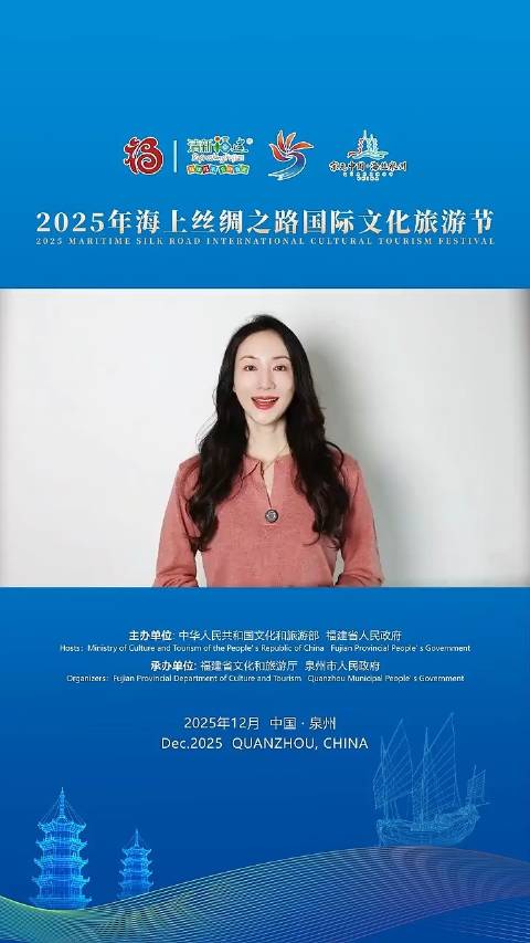 韩雪12月赴泉州参加海丝国际文旅节