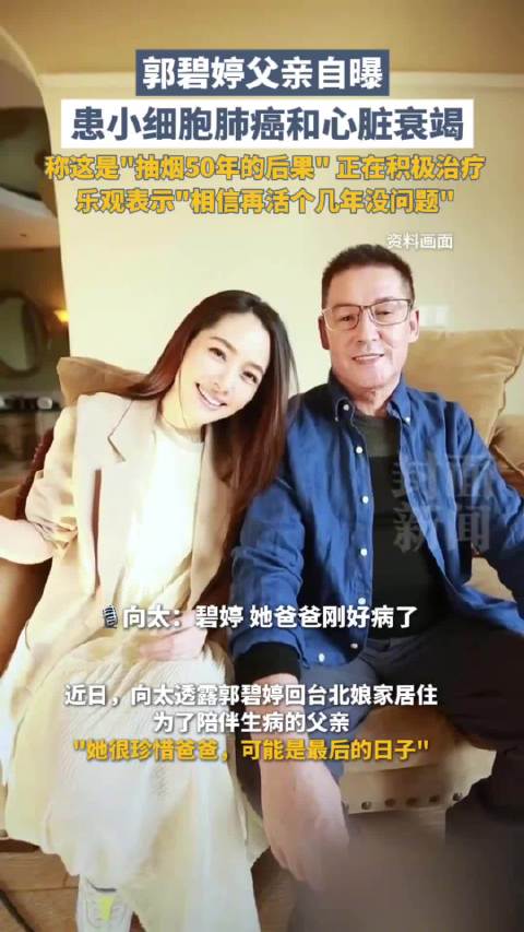 郭碧婷回应和向太越来越像：可能是因为一家人的感觉