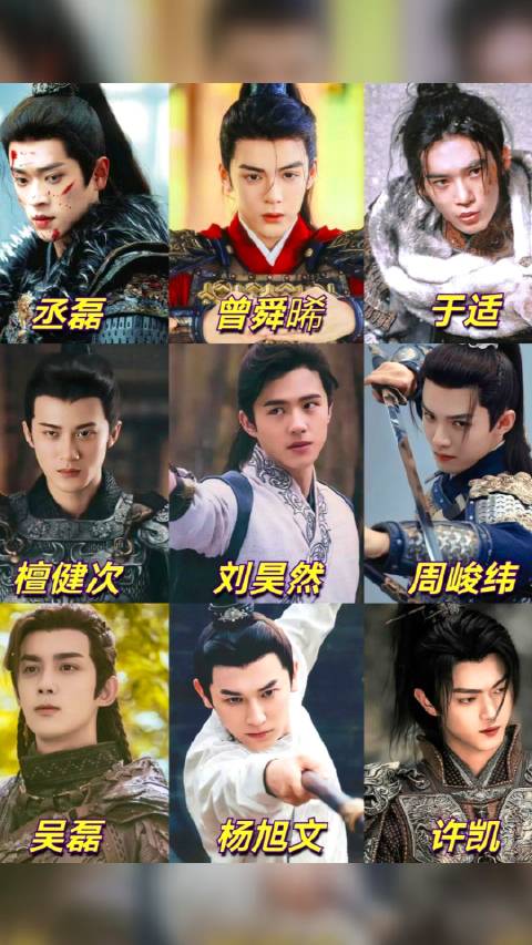 丞磊曾舜晞等明星出演少年将军，谁是天选霍去病