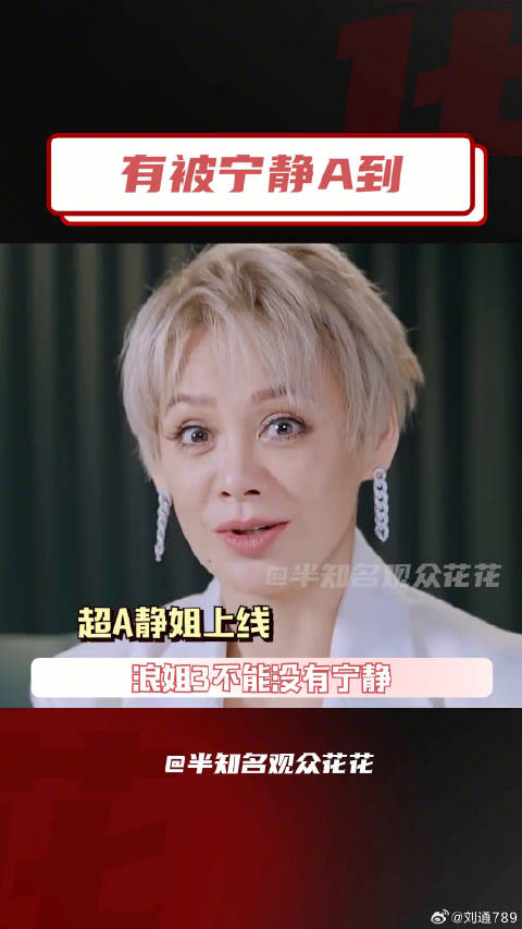 乘风破浪 浪姐 微博VC计划