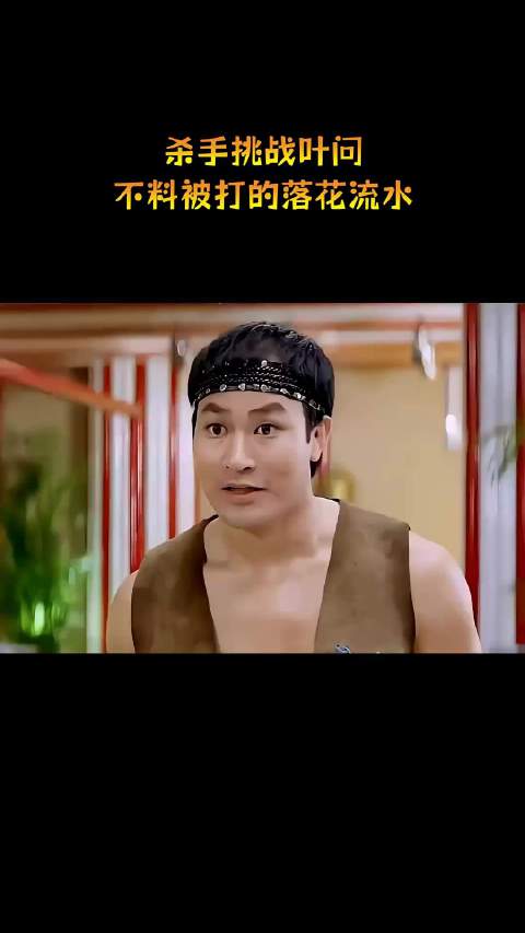 狄威主动挑战甄子丹，结果被打的不行！