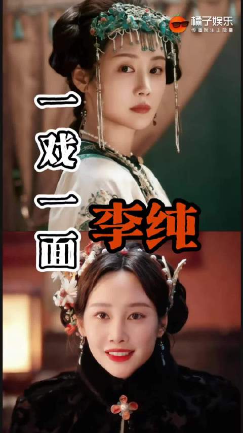 李纯 选的角色都好有质感！甄嬛传