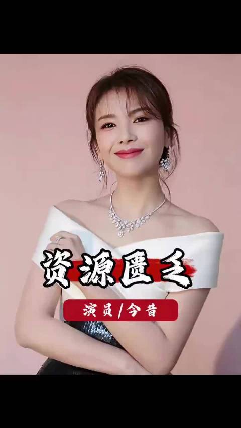 灵气少年、文艺一姐到收视女王，这五位风光明星，怎么就无戏可拍！