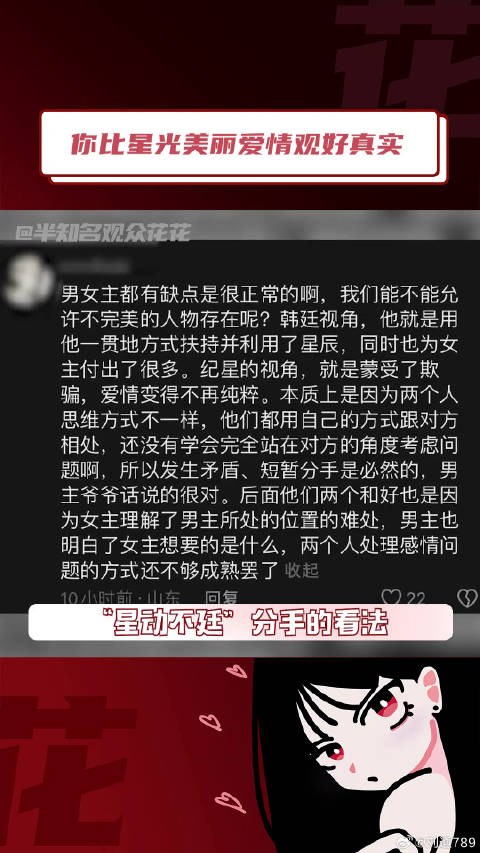 你比星光美丽 许凯