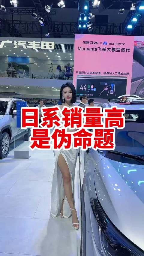 日系车卖的好 这就是个伪命题啊！