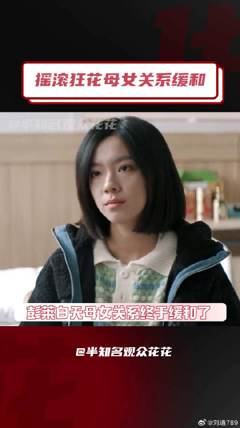 摇滚狂花 庄达菲 微博VC计划