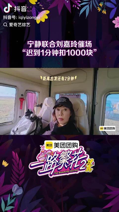 刘晓庆迟到2小时引姐姐团情绪波动，真相揭晓后全员落泪和解