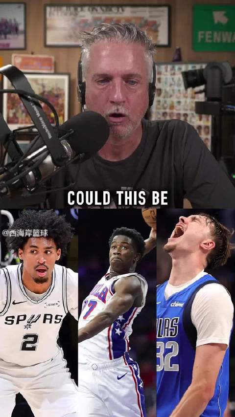 西蒙斯预测本届新秀6人将入选最佳阵容，称96年以来最强