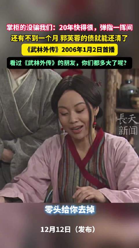 距离郭芙蓉赎身还有不到1个月