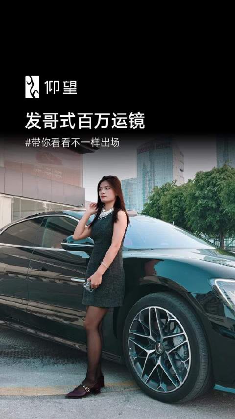 发哥式百万运镜