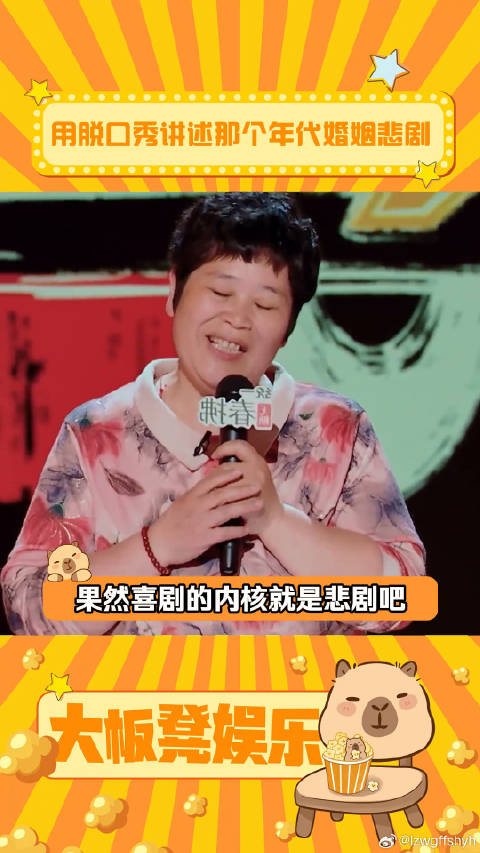 女性脱口秀演员开启新篇章，房主任脱口秀版出走的决心