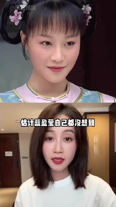 蓝盈莹称拍甄嬛传为赚学分意外成养老保险