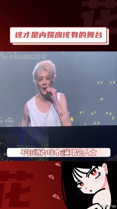 这才是内娱应该有的舞台微博VC计划