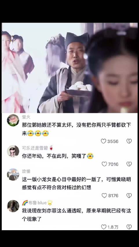 难怪刘亦菲活得这么通透，原来早期就不寻常了 刘亦菲｜神雕侠侣