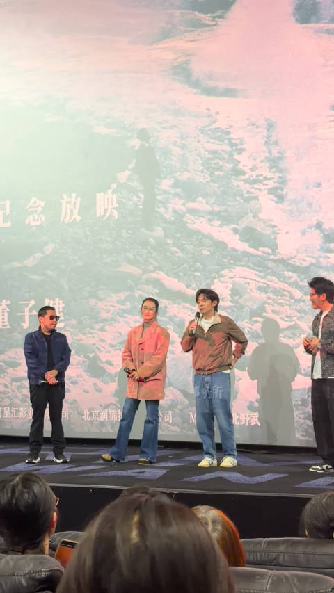 董子健否认宣传新片，提及《山河故人》十周年重映