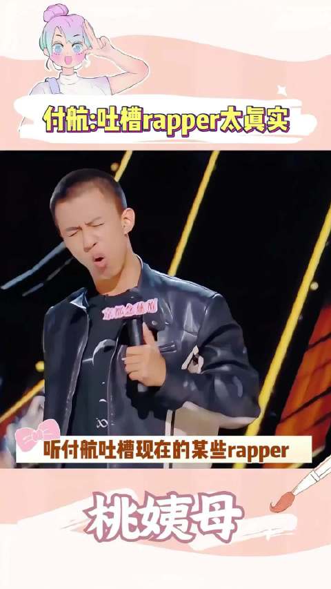 冷知识：付航塌房了，学信网查出来是本科