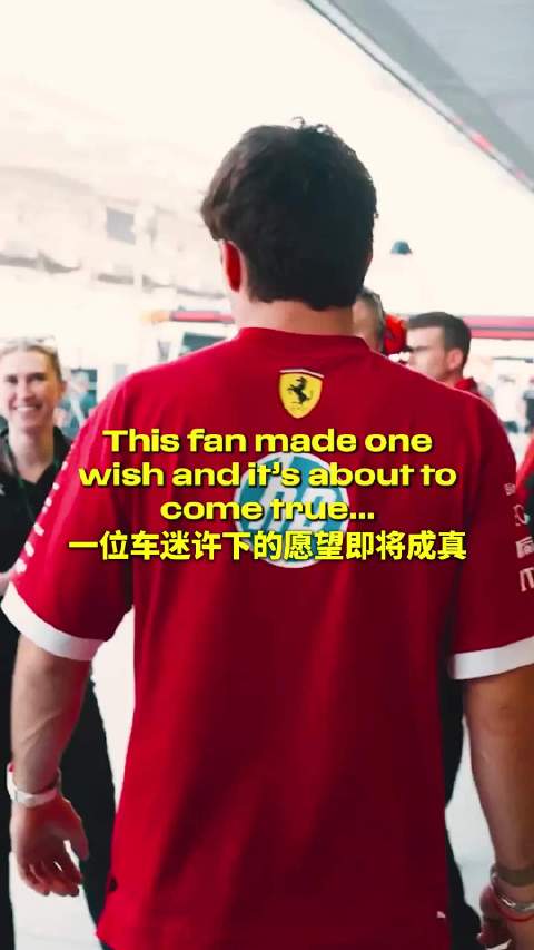 在跃马车库见到夏尔 此刻，梦想成真