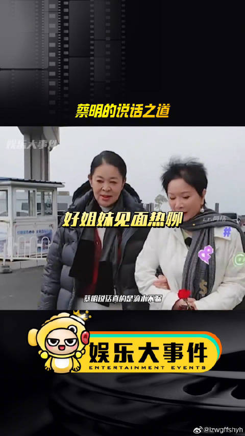 一路繁花倪萍蔡明 倪萍蔡明互怼 微博VC计划