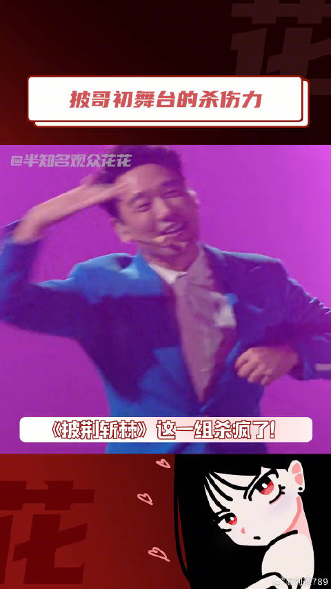 披荆斩棘 王耀庆 微博VC计划