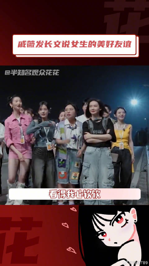 戚薇发长文告别女子推理社