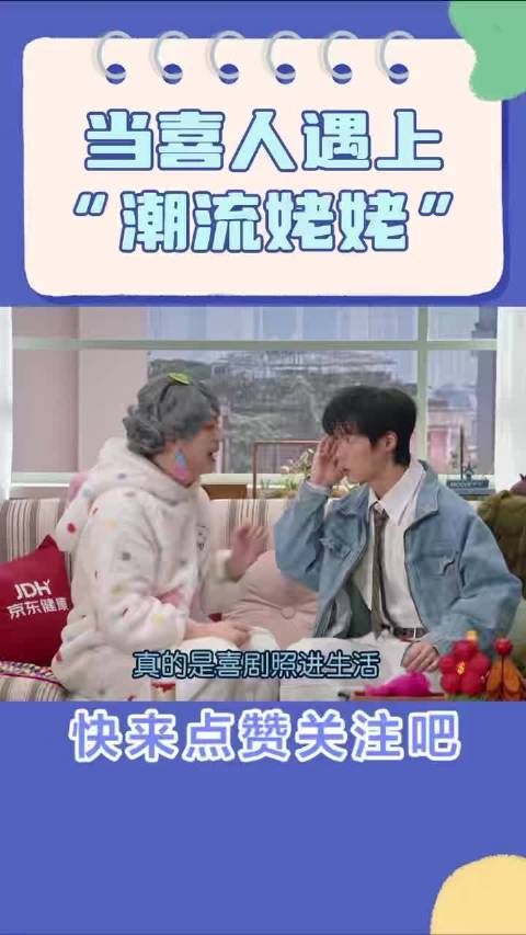 刘同左凌峰新视频展现祖孙幽默互动，姥姥养生茶引反转