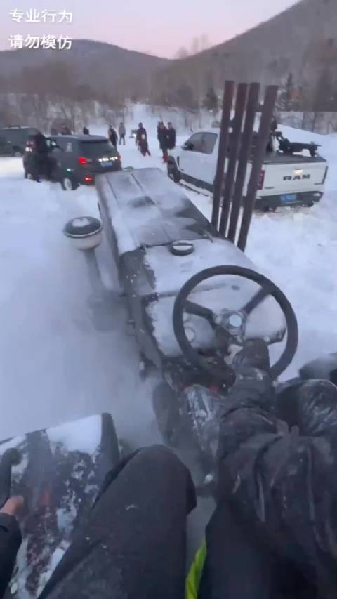 关键时刻，还得拖拉机