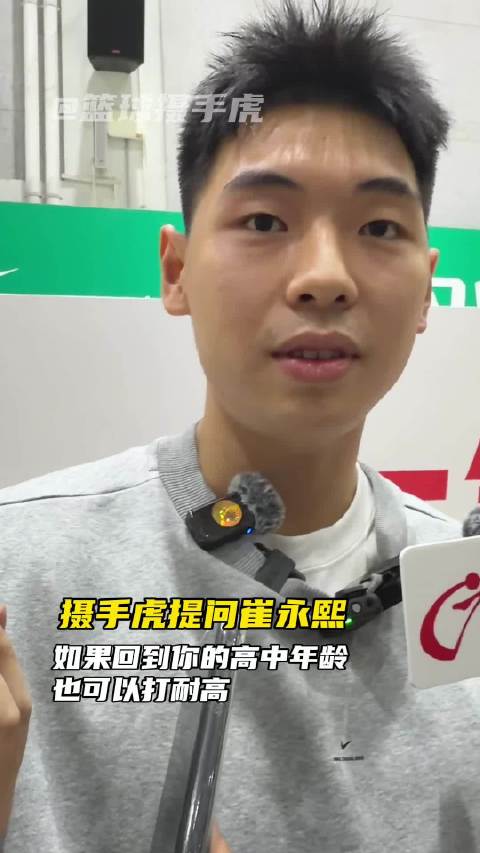 “摄手虎采访崔永熙”