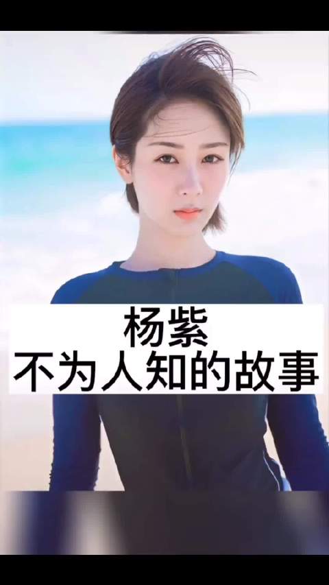 杨紫从童星到实力演员的成长之路