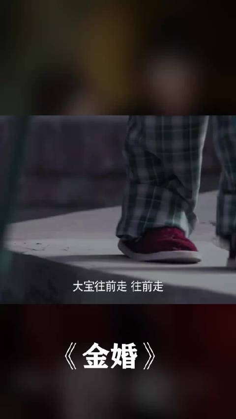 金婚：大庄外地上班升职，直呼那的姑娘太漂亮，佟志立马坐不住了