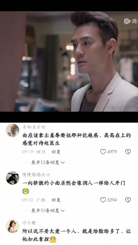 即使爱一个人也不要给他太多脸 | 曲筱绡 | 欢乐颂 | 王子文 | 王凯