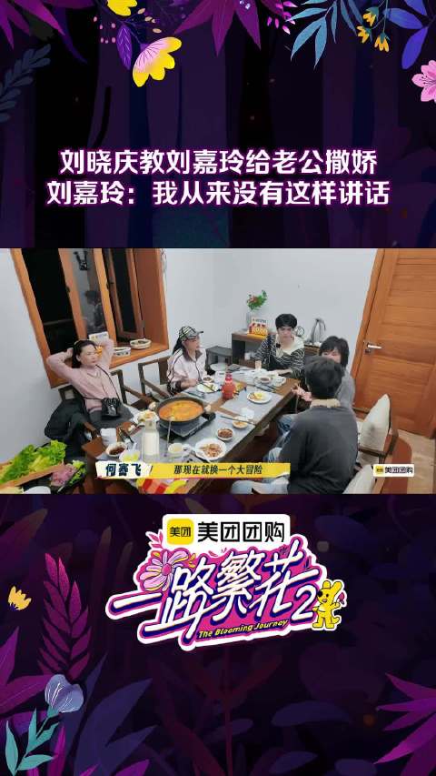 刘晓庆指导刘嘉玲向梁朝伟撒娇