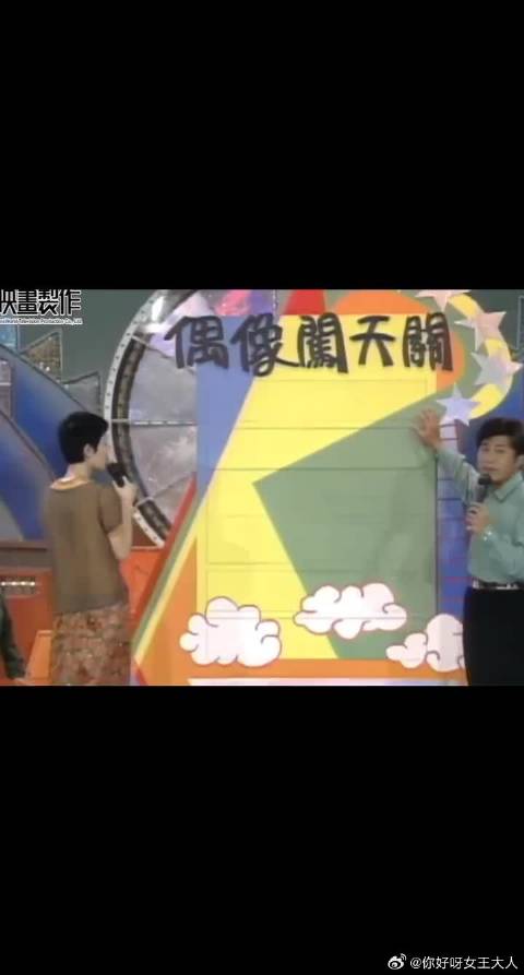 王菲综艺谈林忆莲叶倩文趣事