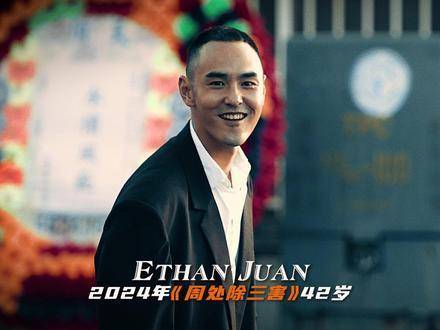 “28岁封帝金马，40岁以《周处除三害》献礼自我”