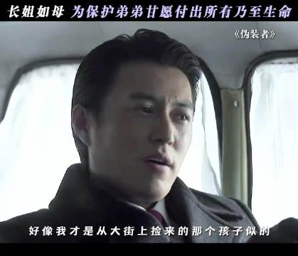 大姐对明家三兄弟的爱不只体现在言语里，更在行动里 伪装者