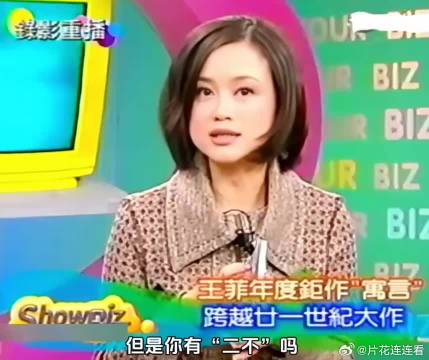 王菲：没意思就不玩啊...这早就玩过了