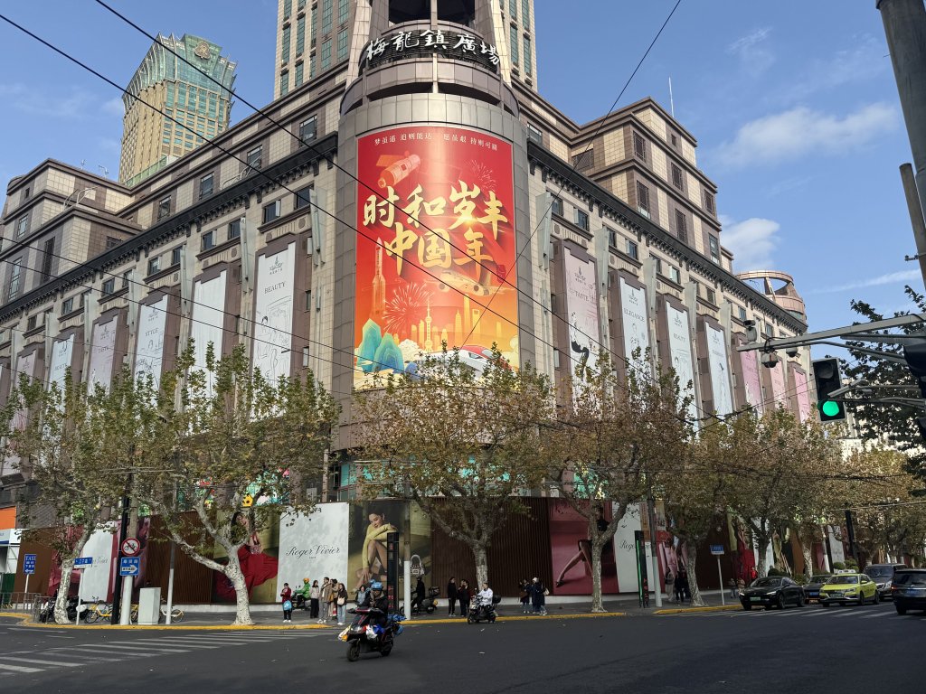2025年12月12日，上海，南京西路1038号原梅龙镇广场。 本文图片均为澎湃新闻记者 蒋乐来 摄