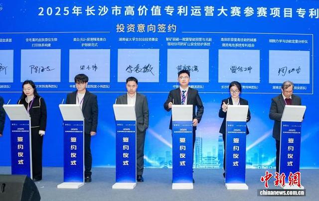 活动现场的签约仪式。中新网记者 唐小晴 摄