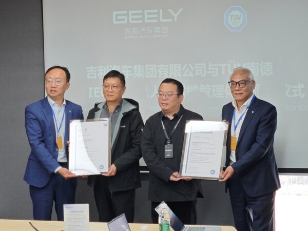 吉利汽车获ISO/IEC 42001人工智能管理体系认证