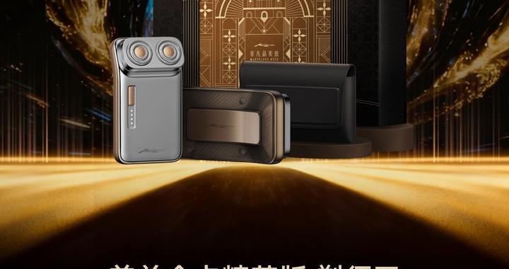 ZOL推荐2025年度恒温剃须刀：美兹金卡精英版剃须刀