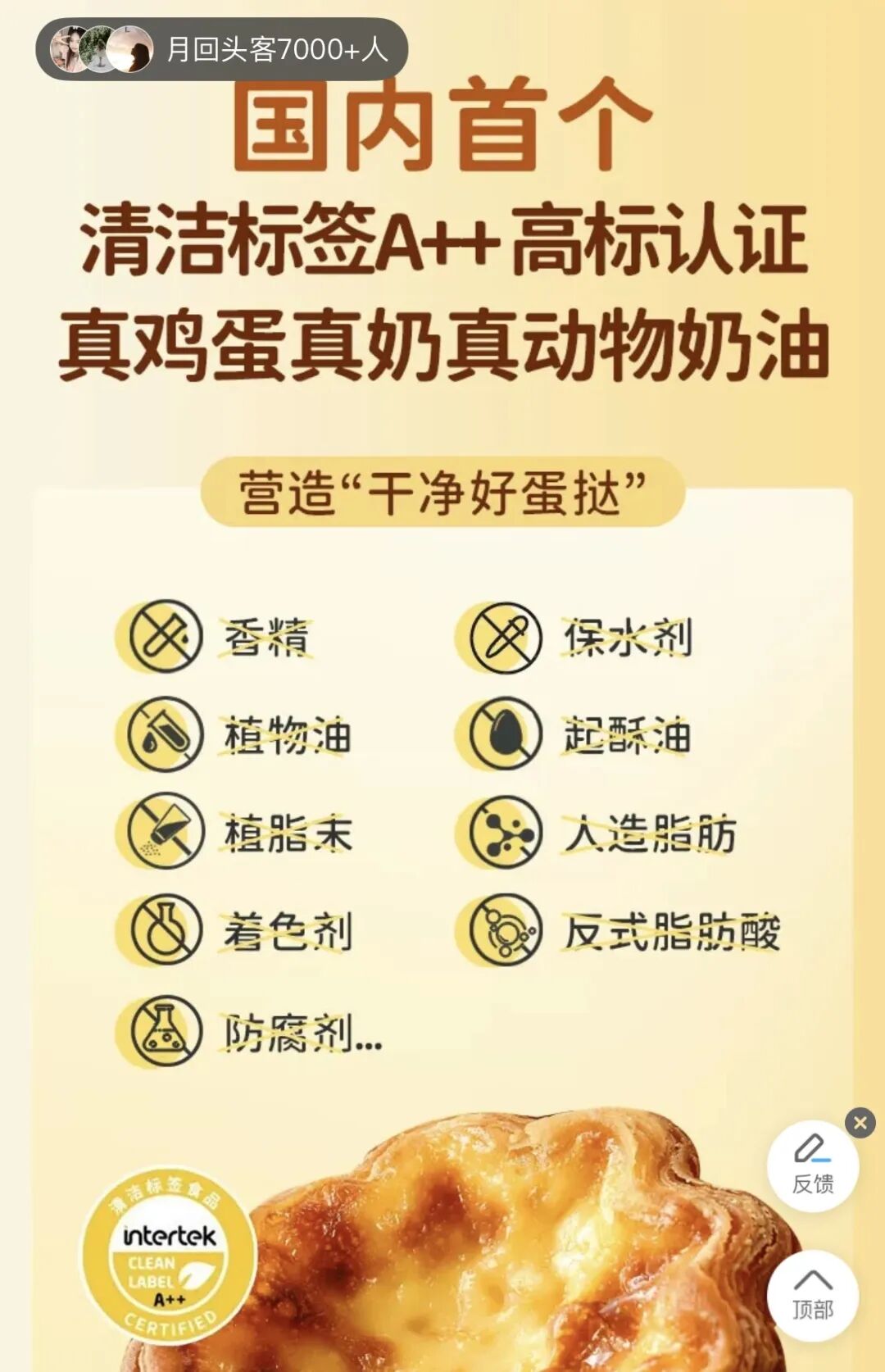 图片来源：盒马APP