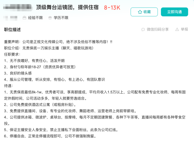 (来自某头部招聘平台)