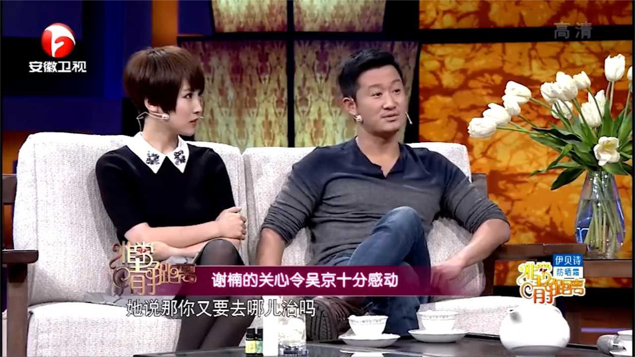 静距离：谢楠狂爆吴京的料，全场澎湃了，吴京直呼：败家老娘们！