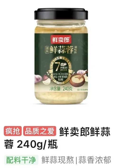 图片来源：叮咚买菜APP截图