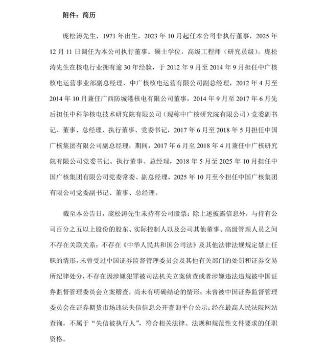 来源：中国能源报